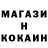COCAIN Эквадор Nikolay Naidenko