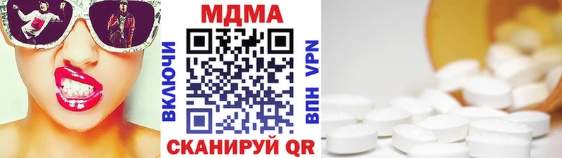 MDMA кристаллы  Купить  Светогорск 